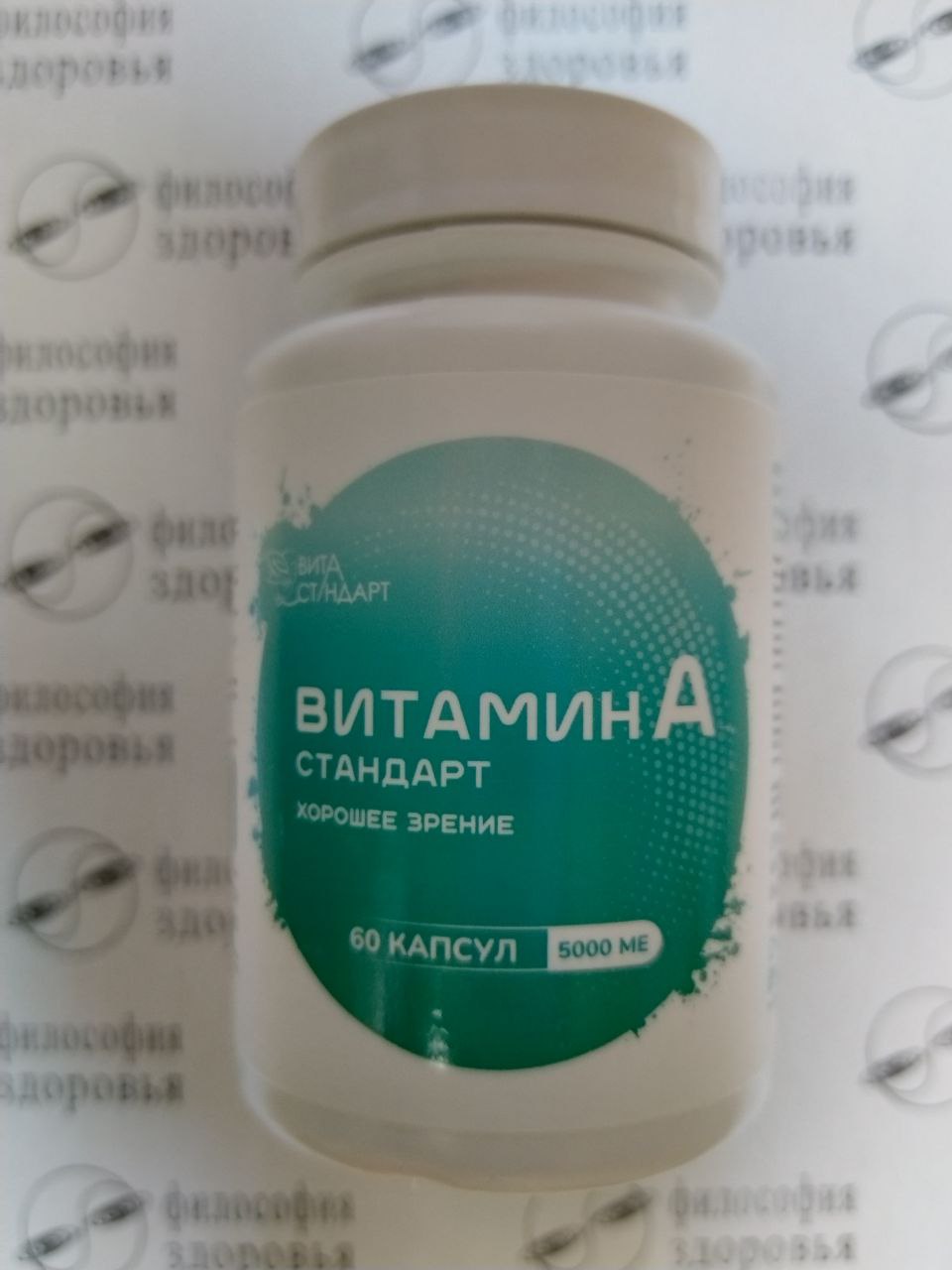 Витамин A Стандарт в упаковке 1
